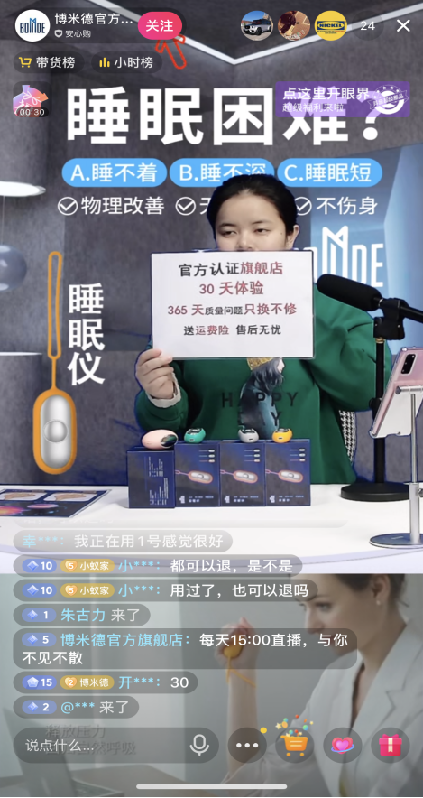 3億人千億市場單品10萬+！褪黑素床墊黑科技誰能拯救你的睡眠