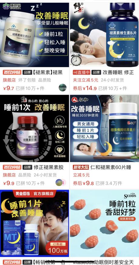 3億人千億市場單品10萬+！褪黑素床墊黑科技誰能拯救你的睡眠