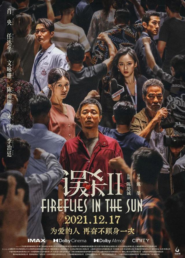 兩部《誤殺》都是十億票房量級，電影IP化真就這么靈？