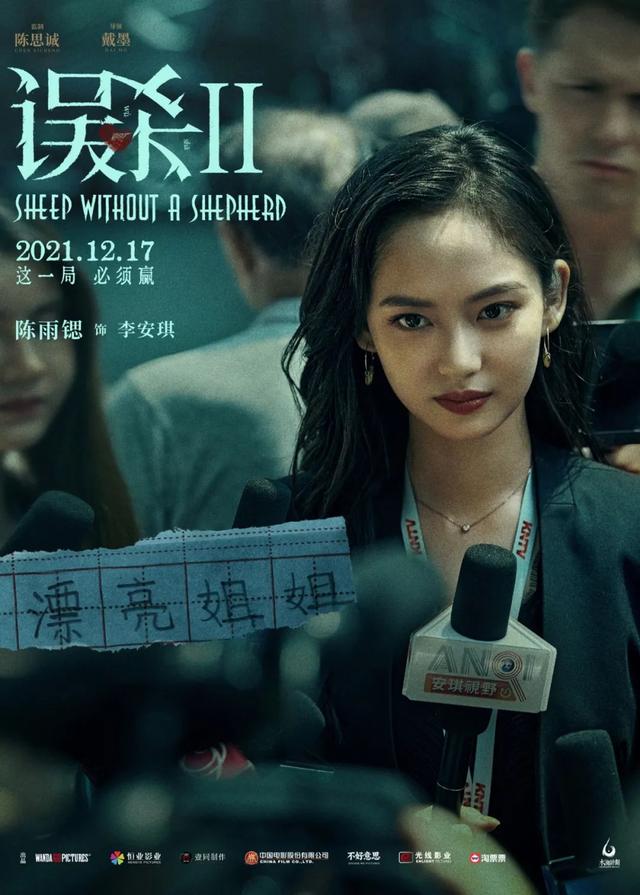 兩部《誤殺》都是十億票房量級，電影IP化真就這么靈？