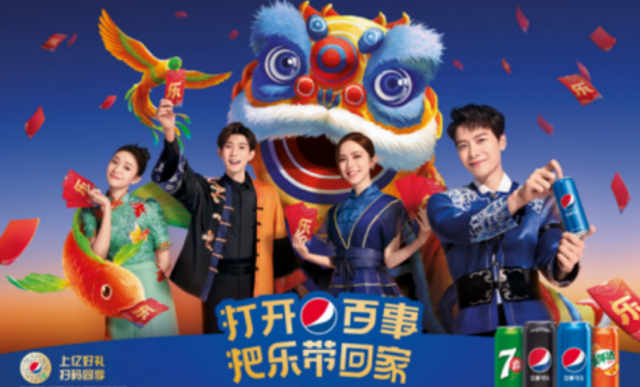 本土文化玩出新創意,百事圍繞“把樂帶回家”打造重磅IP
