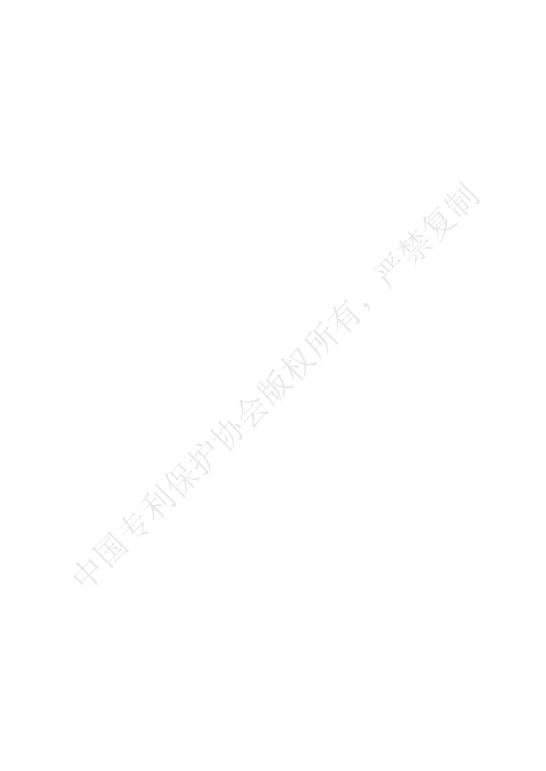 《企業商業秘密管理規范》全文正式發布！