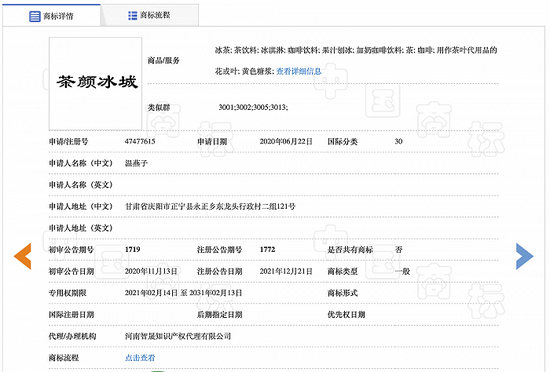 #晨報#國務院辦公廳：完善知識產權融資機制，擴大知識產權質押融資規模；瑞典專利注冊局總結該國今年商標申請情況