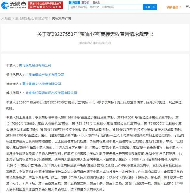 #晨報#國務院辦公廳：完善知識產權融資機制，擴大知識產權質押融資規模；瑞典專利注冊局總結該國今年商標申請情況