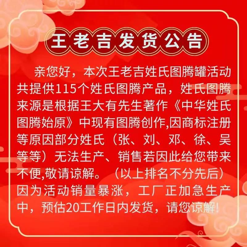 申請100個百家姓商標！王老吉的花式營銷出圈了