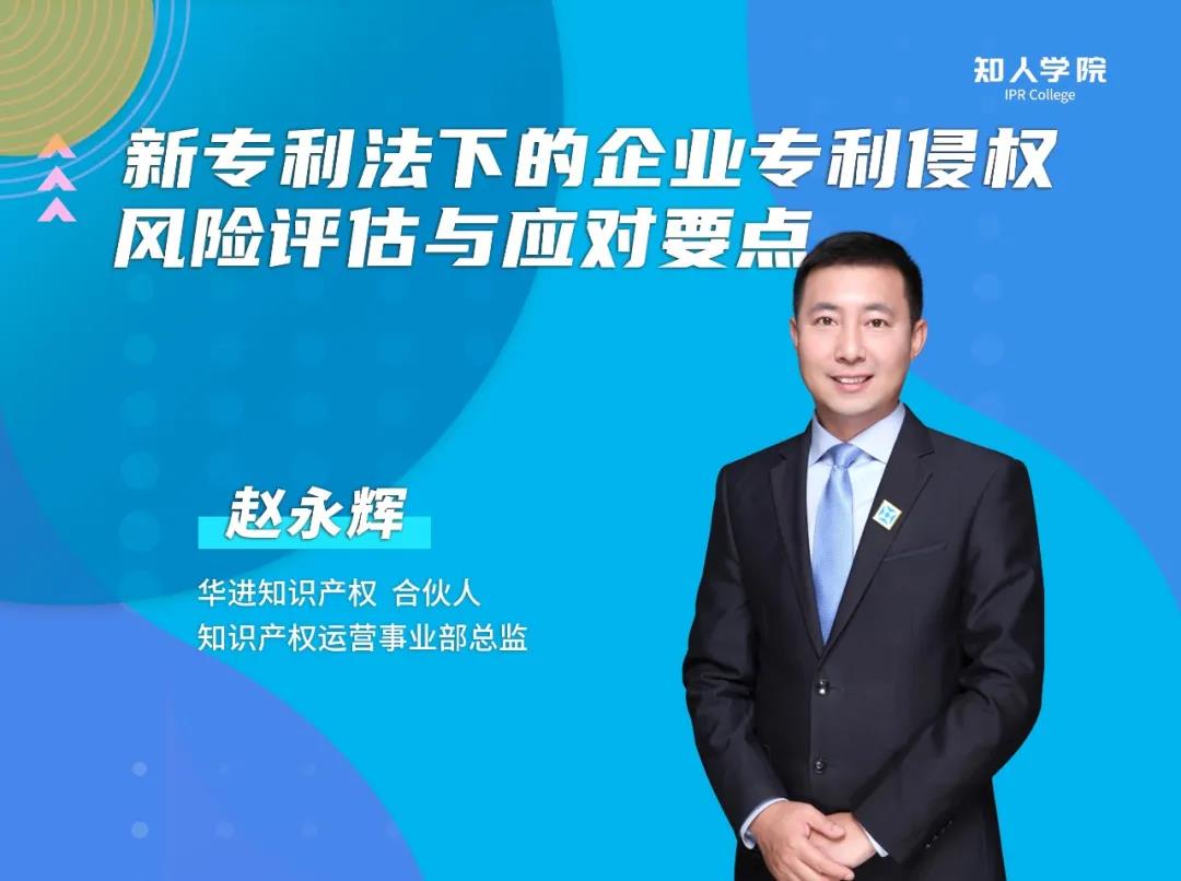 年終收尾 |IPR Daily年度優秀講師及學員表彰 - 能力延伸，未來show well