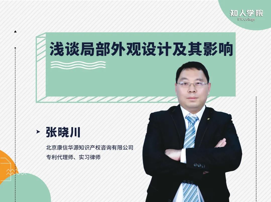 年終收尾 |IPR Daily年度優秀講師及學員表彰 - 能力延伸，未來show well