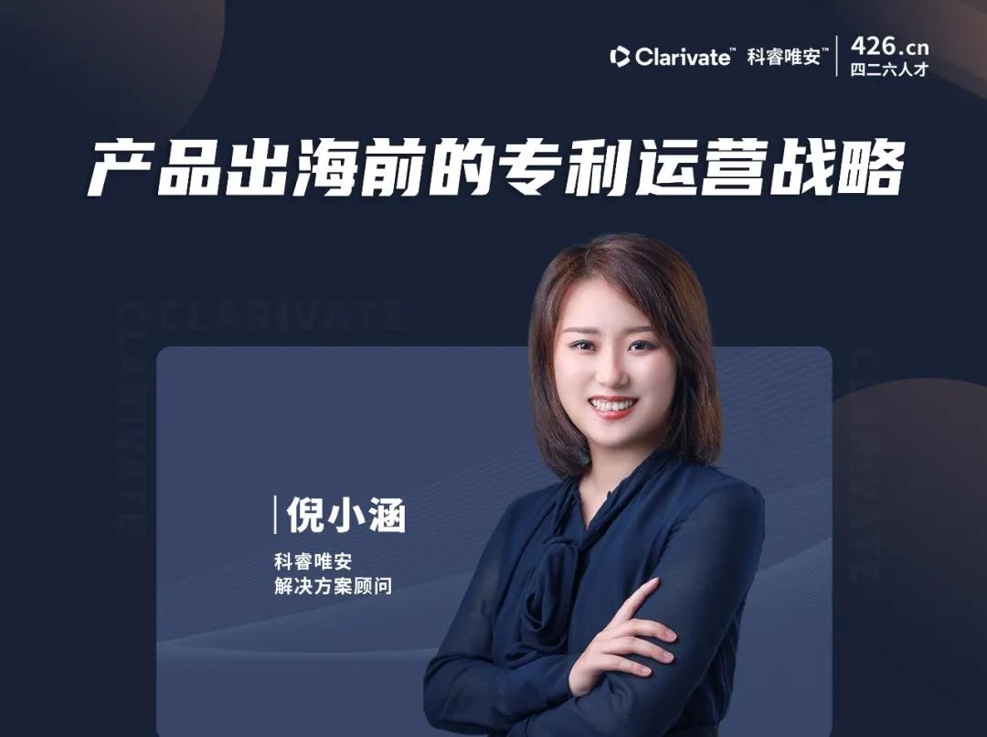 年終收尾 |IPR Daily年度優秀講師及學員表彰 - 能力延伸，未來show well