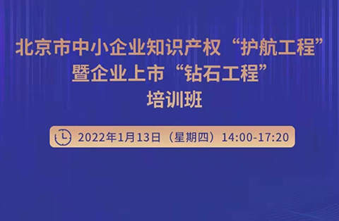 預約！看IPO企業怎樣融合“IP”和“資本”？