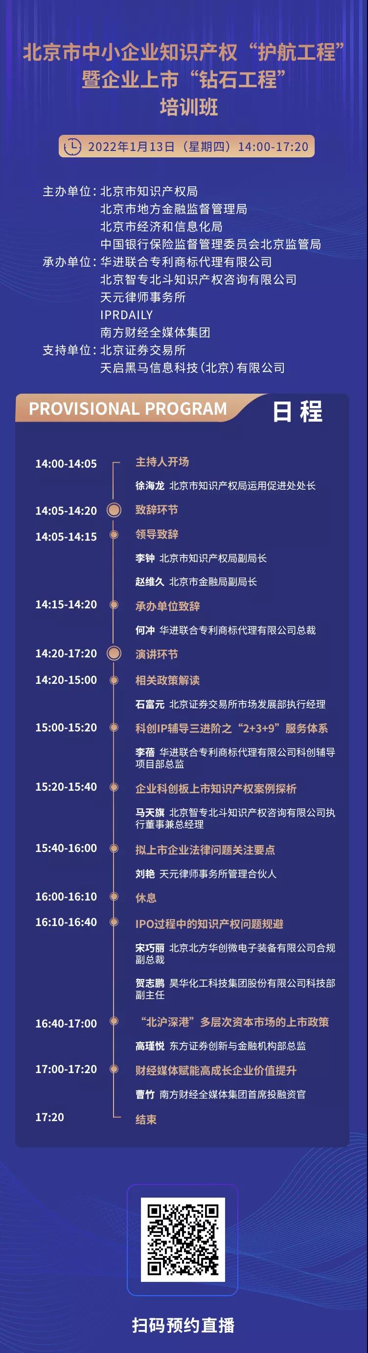 預約！看IPO企業怎樣融合“IP”和“資本”？