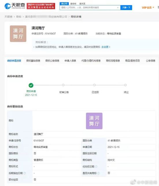 #晨報#國家知識產權局回應深圳某商標代理機構被美國制裁一事；商家用“舟山帶魚”近似商標開網店，被浙江舟山行業協會起訴：判定侵權