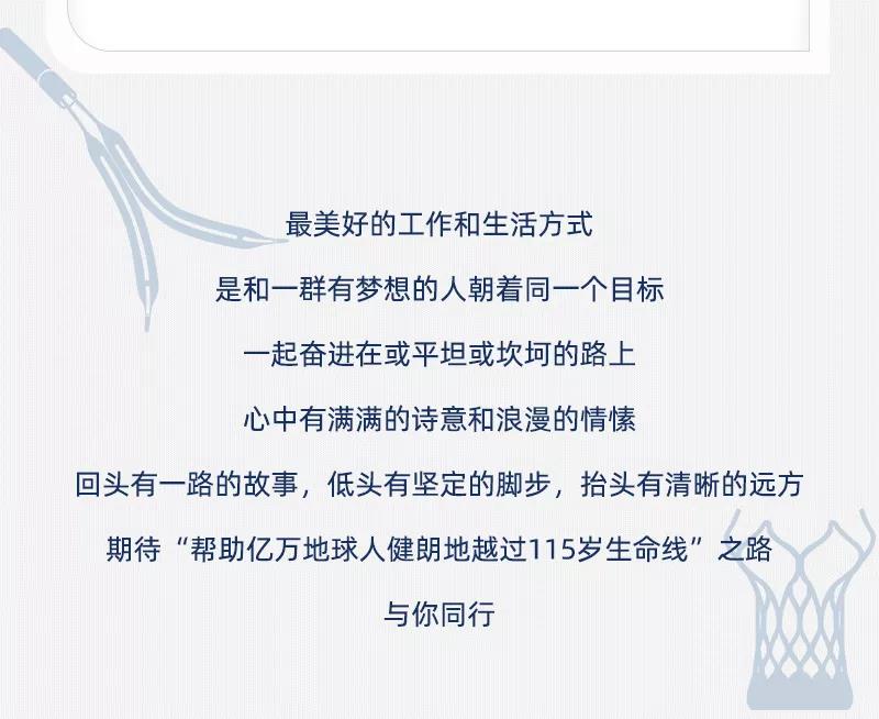 聘！微創?招聘「“115訓練營”微創管培生人才發展項目 – 知識產權方向、法務方向」
