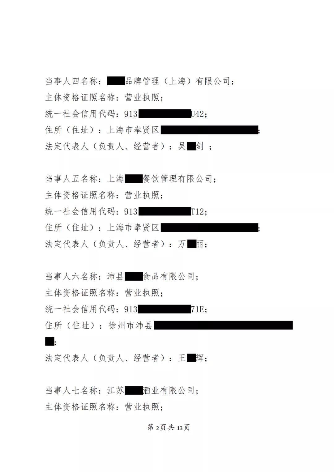 一知識產權代理公司與6家公司合謀注冊公司以便大量不以使用為目的申請注冊商標并交易被罰近19萬！