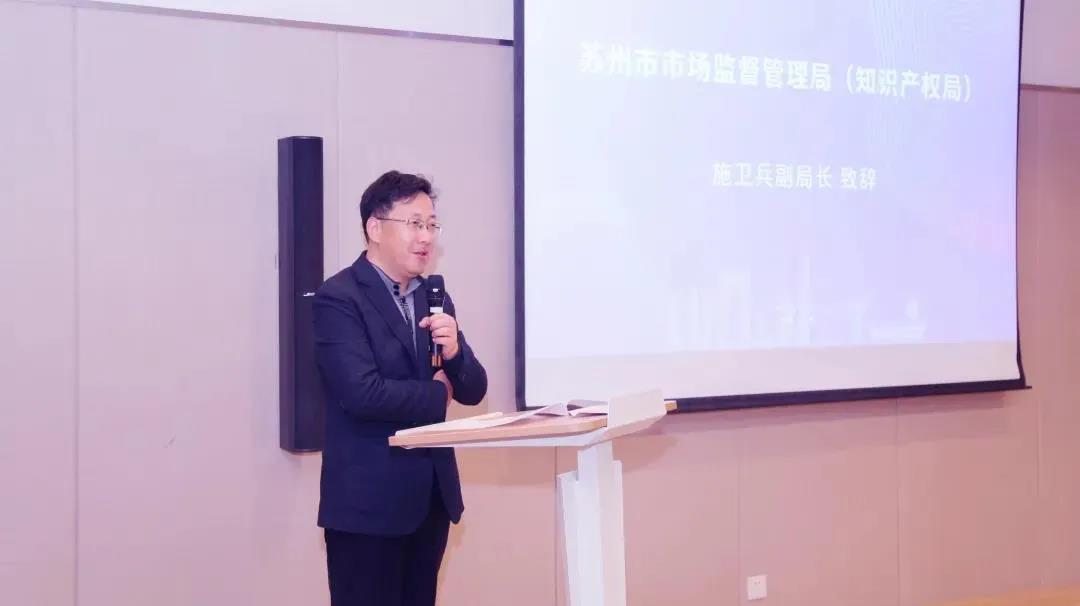 聚焦綱要·共謀發展 | 蘇州市知識產權運營協會2021年會員大會圓滿落幕