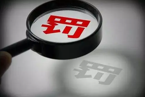 共計罰款110元萬！5家知識產權代理機構因擅自開展專利代理業務被罰