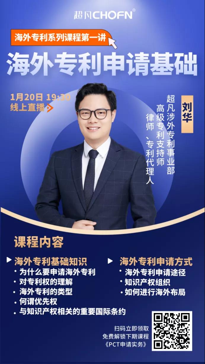 有苦說不出！中國公司：明明我有申請專利??！怎么還被告了？！——論海外專利申請的是是非非