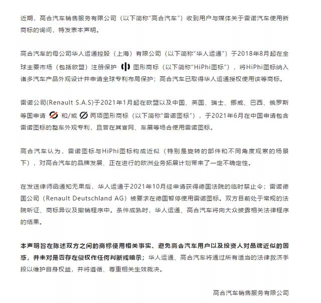 #晨報#知識產權犯罪中侵犯商標權犯罪占八成，這些領域是“重災區”；商標撞臉，高合汽車把雷諾汽車給告了！