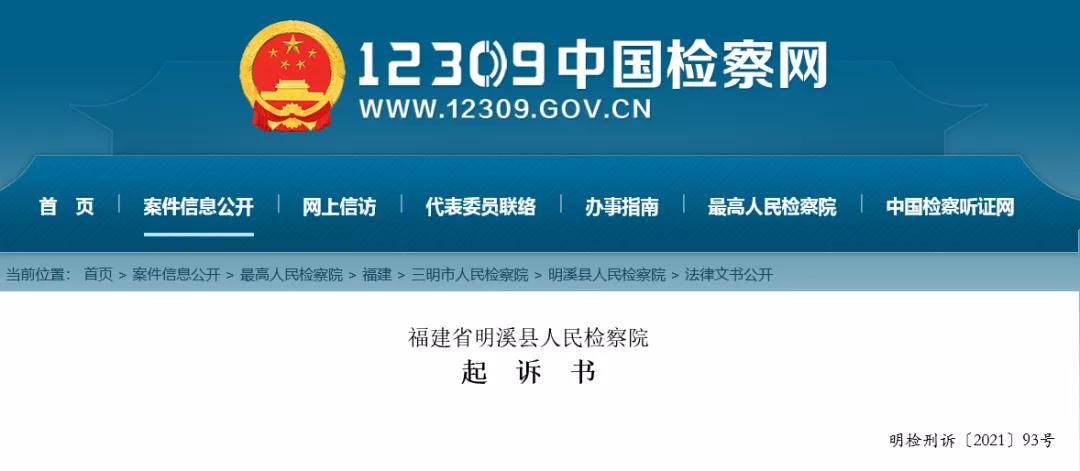 以“商標授權”“加盟費”為由詐騙18萬，兩人被提起公訴！此前曾被行政處罰及商標侵權起訴