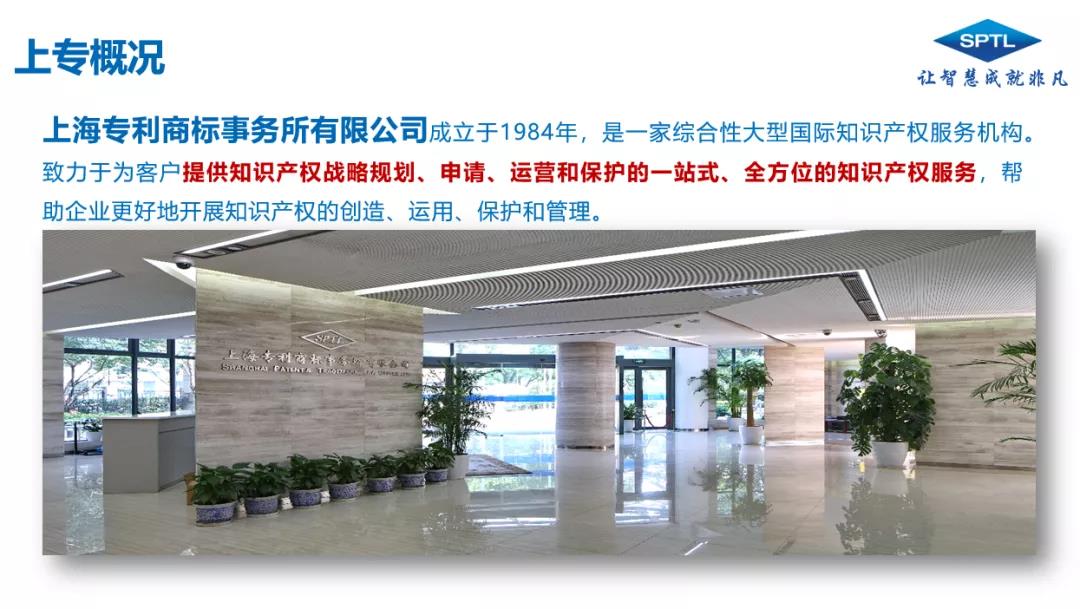 聘！上海專利商標事務所有限公司招聘「知識產權專利分析師+涉外專利代理師（機械/生物領域）......」