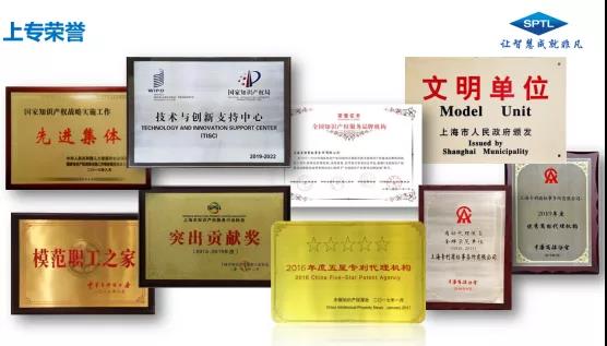 聘！上海專利商標事務所有限公司招聘「知識產權專利分析師+涉外專利代理師（機械/生物領域）......」
