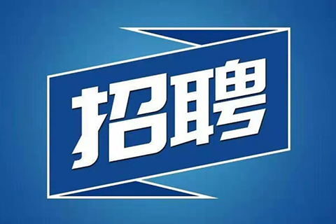 聘！上海專利商標事務所有限公司招聘「知識產權專利分析師+涉外專利代理師（機械/生物領域）......」