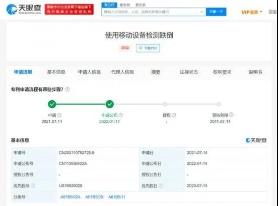 ?#晨報#商務部：中方支持WTO早日就新冠疫苗知識產權豁免作出決定；大規模元宇宙商標申請正面臨國家知識產權局“勸退”