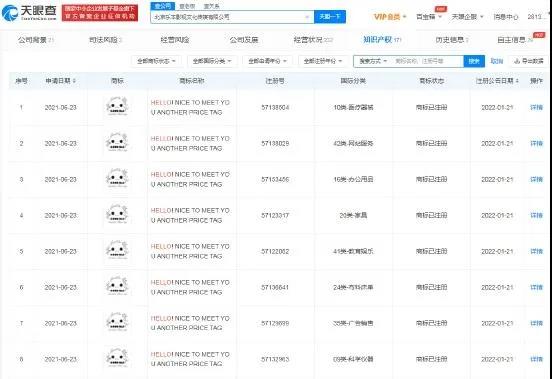 ?#晨報#商務部：中方支持WTO早日就新冠疫苗知識產權豁免作出決定；大規模元宇宙商標申請正面臨國家知識產權局“勸退”