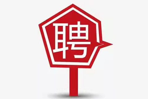 聘！思摩爾國際招聘「生物醫藥類知識產權工程師/高級知識產權工程師」