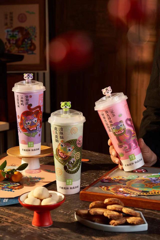 虎年上新！奈雪攜「CUP美術館」＆ 新品“杯茶”向大家拜年啦