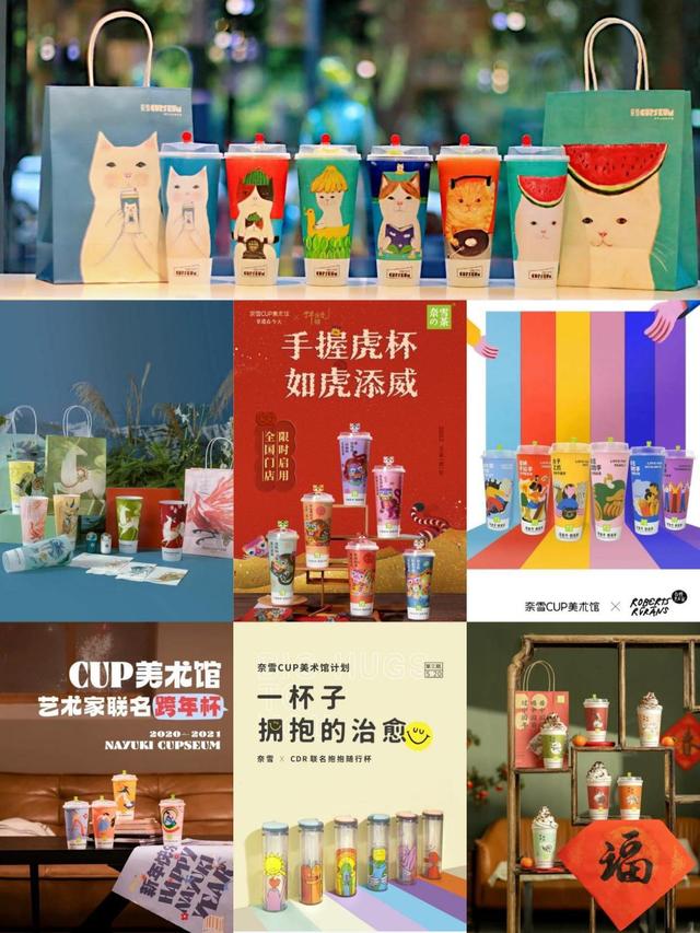虎年上新！奈雪攜「CUP美術館」＆ 新品“杯茶”向大家拜年啦