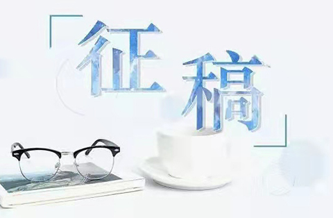 征稿｜“?2022北京冬奧會的知產故事”主題