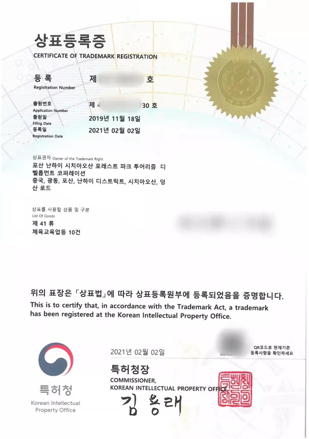 淺談世界部分國家和地區商標注冊證所蘊含的傳統民族文化