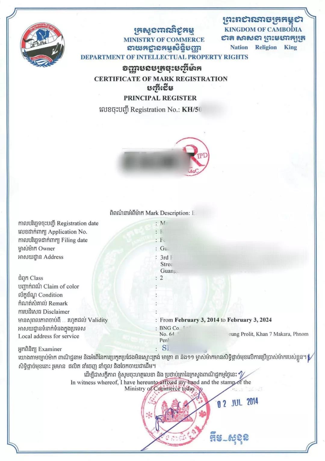 淺談世界部分國家和地區商標注冊證所蘊含的傳統民族文化