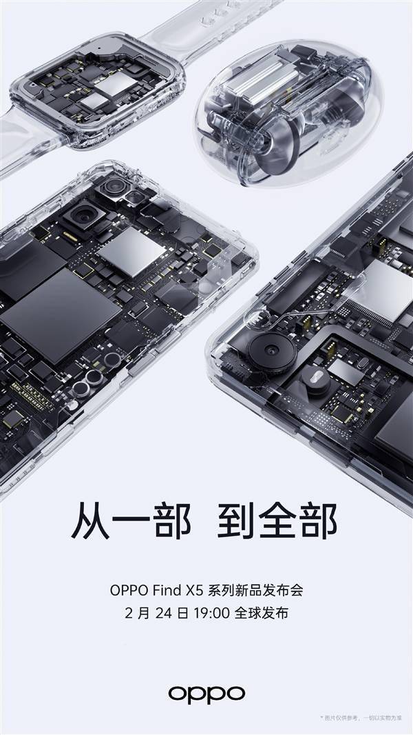 手機、平板、手表、耳機全來了！OPPO Find X5發布會四大新品曝光