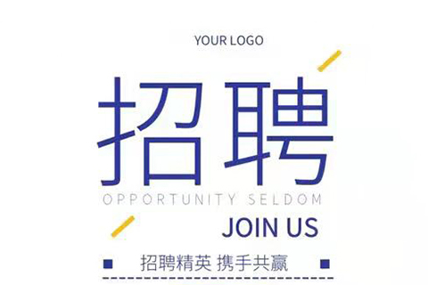 聘！高航集團招聘「副總經理＋運營中心負責人＋專利代理人......」