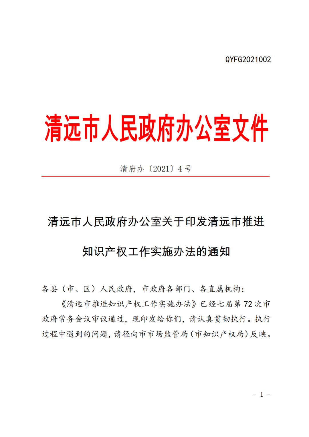 對持證專利代理師在該市專代機構或企事業單位服務2年以上的，獎勵3000元！