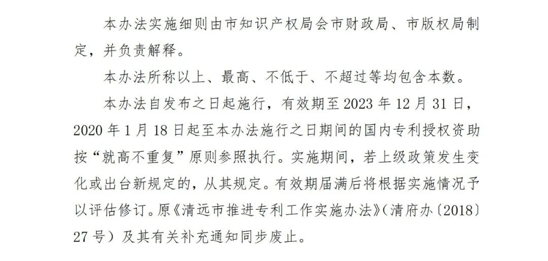 對持證專利代理師在該市專代機構或企事業單位服務2年以上的，獎勵3000元！