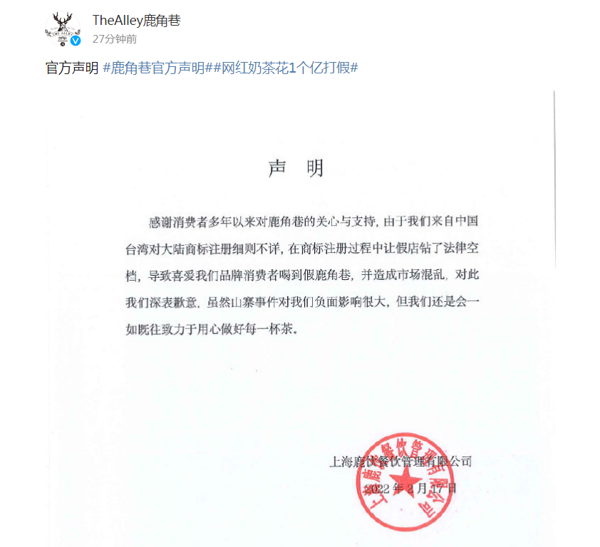 茶飲的商標故事（十）| 花1個億打假7000家山寨店，網紅奶茶的興衰史