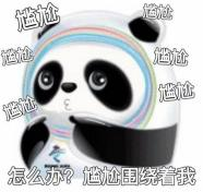 知產人，話“國潮”！