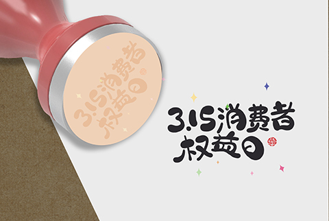 頂流學府北京大學是怎么維權的？｜3·15在行動