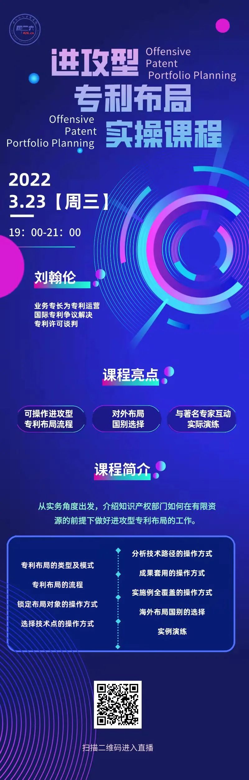 秒懂IP小知識，帶您一鍵了解專利布局！