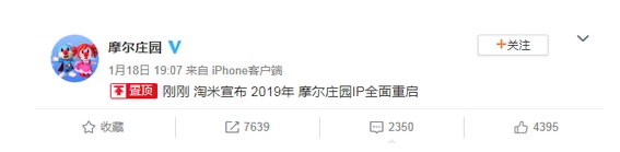 游戲IP解析（一） | 爆火之后的摩爾莊園現在如何？
