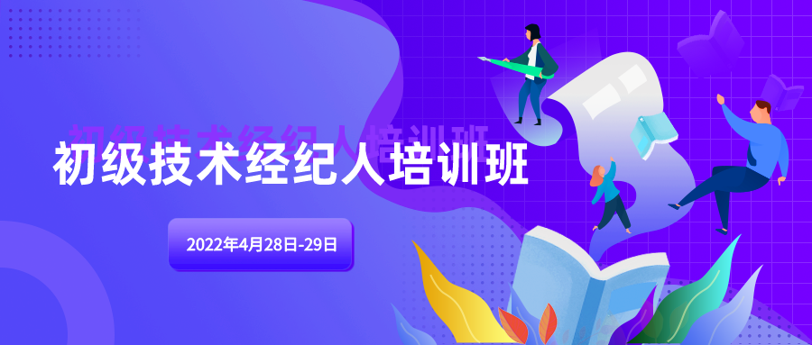 【即將開播】世界知識產權日主題論壇精彩不容錯過！