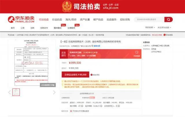 #晨報#商標局：自4.13日起，紙質《當事人須知》不再隨同評審答辯通知書一起發放；起拍價約90萬，樂視網85項專利被上架拍賣