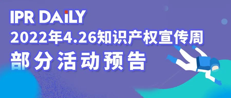 2022中國·海淀高價值專利培育大賽正式啟動