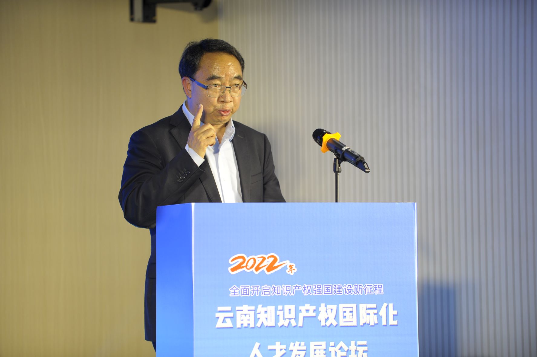 “全面開啟知識產權強國建設新征程”——2022年云南知識產權國際化人才發展論壇暨專題培訓會”在昆明舉辦