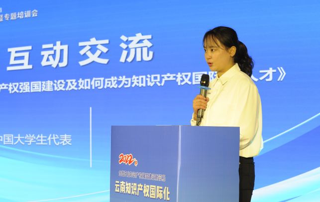 “全面開啟知識產權強國建設新征程”——2022年云南知識產權國際化人才發展論壇暨專題培訓會”在昆明舉辦