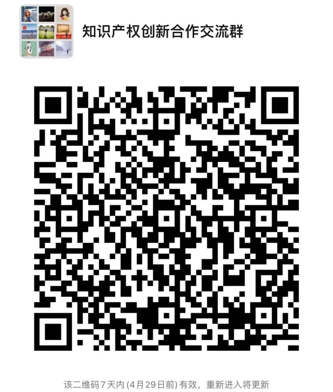 【即將開播】世界知識產權日主題論壇精彩不容錯過！