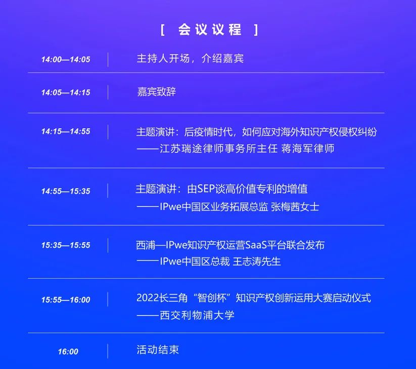 【即將開播】世界知識產權日主題論壇精彩不容錯過！