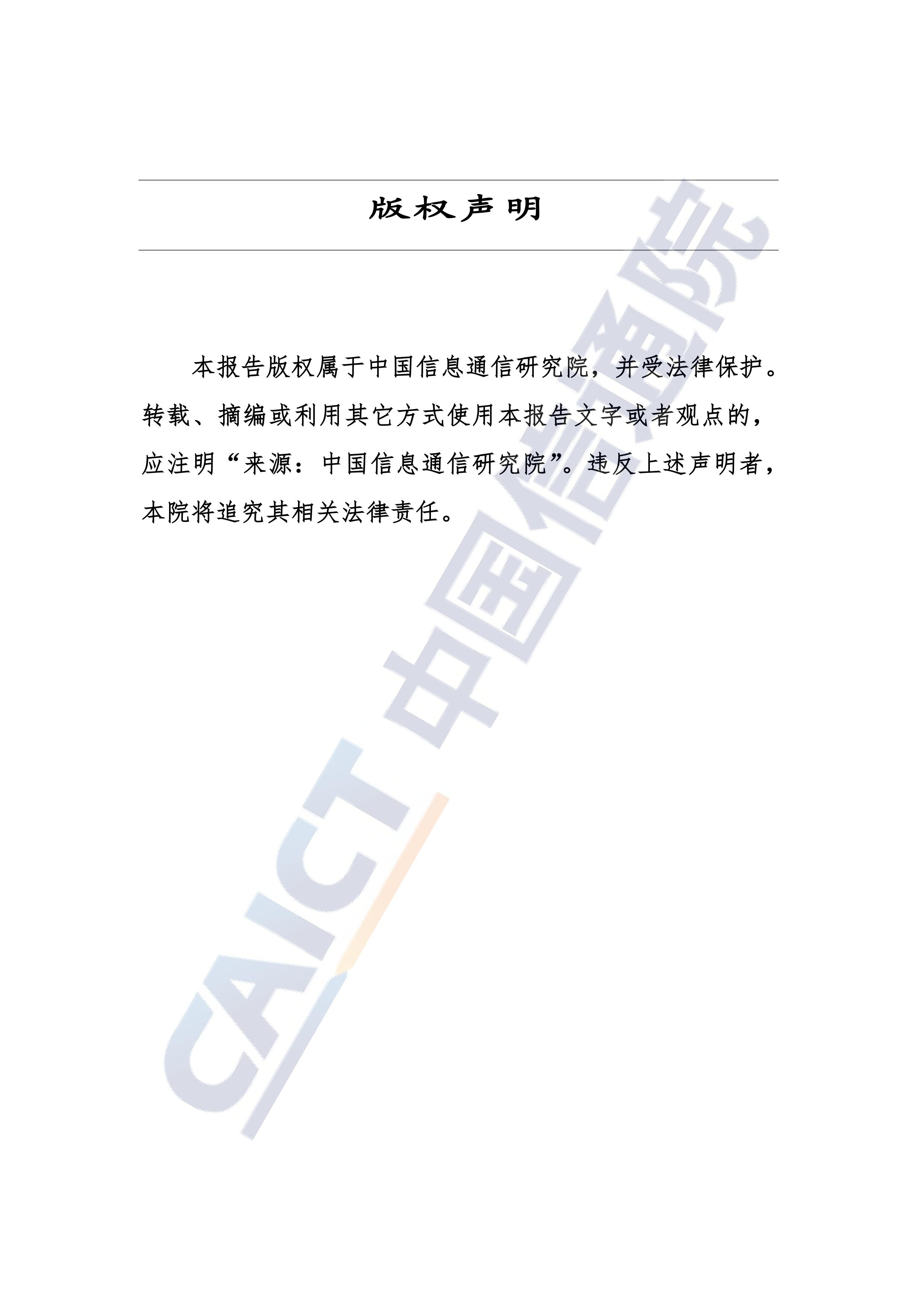 《全球5G專利活動報告（2022年）》全文發布！